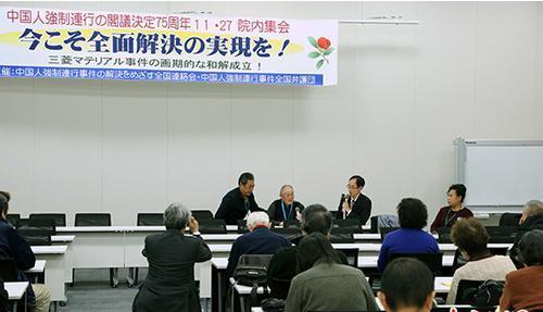 11月27日，包括日本国会议员在内的日本各界有识之士在日本参议院第一议员会馆举行集会。闫玉成向听众讲述那段不堪回首的历史真相。 <a target='_blank' href='http://www.chinanews.com/'></table>中新社</a>记者 吕少威 摄
