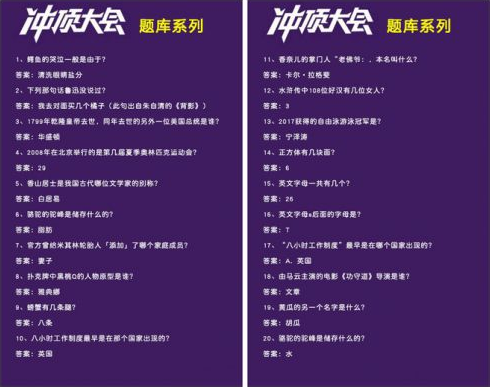 简单搜索冲顶神器 助你答题抽奖先声夺人